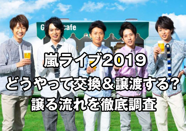 「嵐」の画像検索結果