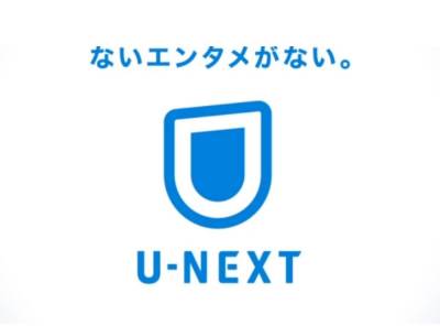 U Next解約後見れるのはいつまで 漫画やダウンロード購入した電子書籍 本 は見れない 映画 ドラマの見逃し配信フル動画を無料で見る方法