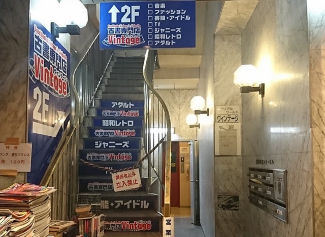 ジャニーズグッズ中古販売！東京で安く買えるお店はどこ？